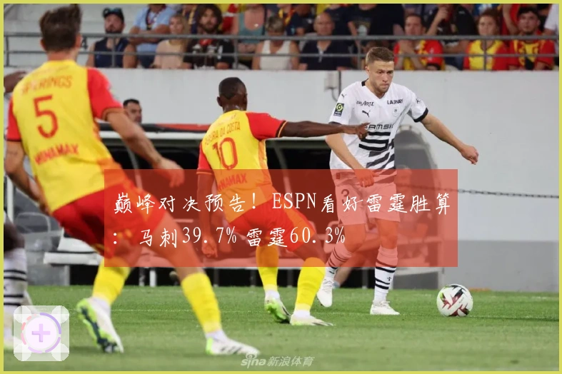 巅峰对决预告！ESPN看好雷霆胜算：马刺39.7% 雷霆60.3%