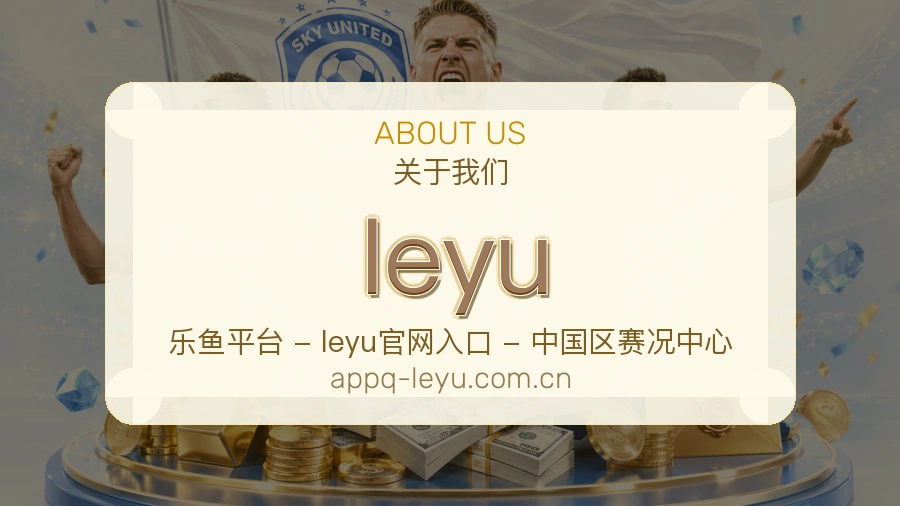 认识leyu